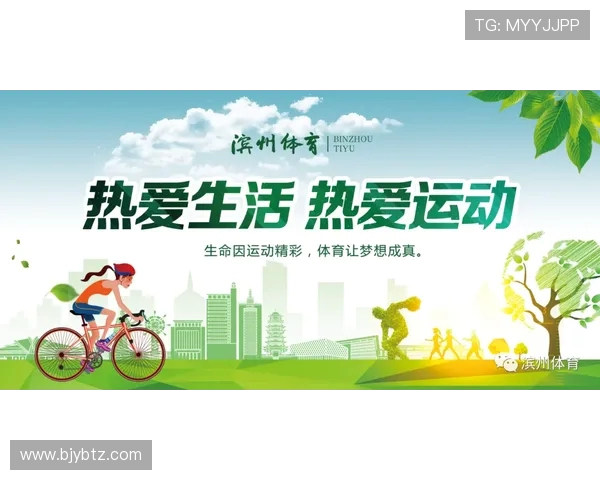 体育赛事激发城市活力推动全民健身热潮促进经济文化全面发展 体育赛事激发城市活力推动全民健身热潮促进经济文化全面发展