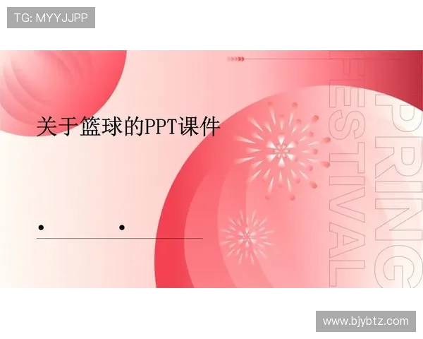 篮球竞技与文化融合探析:从技术演变到全球影响力的深度解读 篮球竞技与文化融合探析:从技术演变到全球影响力的深度解读