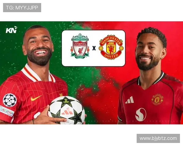 利物浦与曼联近期精彩对决比赛录像回顾与分析 利物浦与曼联近期精彩对决比赛录像回顾与分析