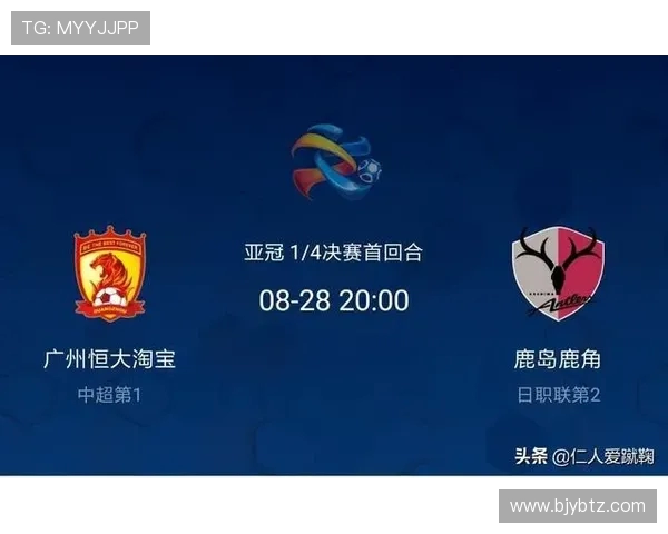 广州淘宝对决鹿岛鹿角精彩赛事回顾与分析展现足球魅力与激情